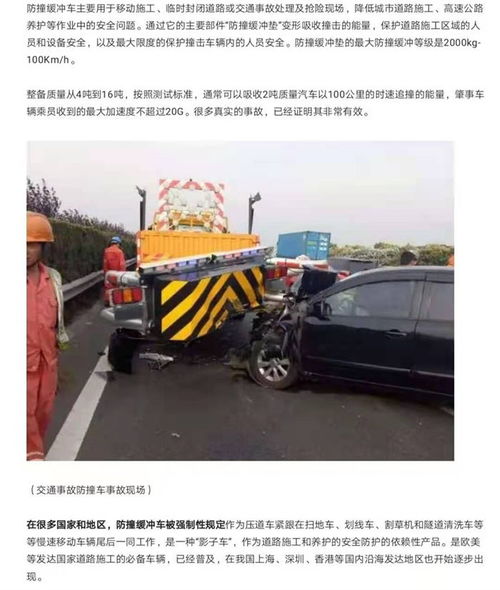 高速公路施工安全守護(hù)者 解析防撞緩沖車價格與湖北程力制造優(yōu)勢