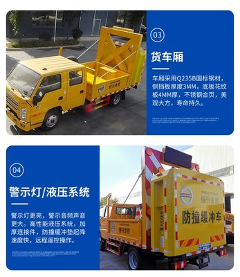 守護(hù)高速公路生命線 70K防撞緩沖車HXE5041TFZJ6——道路施工安全的堅實屏障